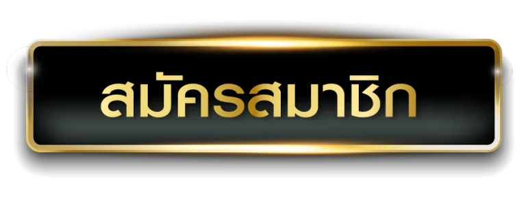 สล็อตเว็บตรง ฝากถอน true wallet ไม่มีขั้น ต่ํา-register
